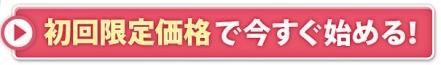 住谷杏奈のアンボーテフェミニーナウォッシュをトクトクコースで通販購入販売サイトへ